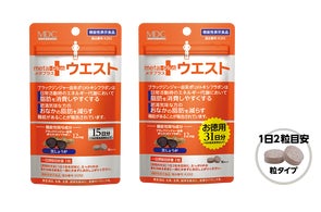 発売20周年の超ロングセラーサプリ「キトサン・アフターダイエット」が 発売20周年の超ロングセラーサプリ「キトサン・アフターダイエット」が
