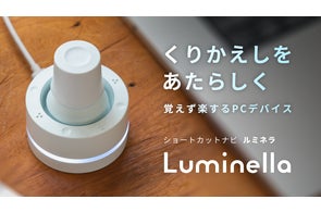 クリエイターを科学する、ミライの左手デバイス「Orbital2」が中国で クリエイターを科学する、ミライの左手デバイス「Orbital2」が中国で
