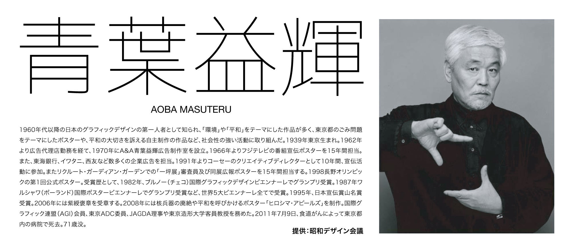 青葉益輝 展 series.2 | 学校法人呉学園のプレスリリース