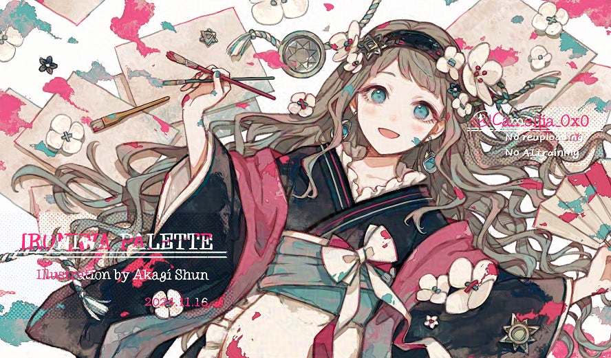 紅木春イラスト講座、7/6開催!プロの技を学ぼう【無料】 紅木春イラスト講座、7/6開催!プロの技を学ぼう【無料】