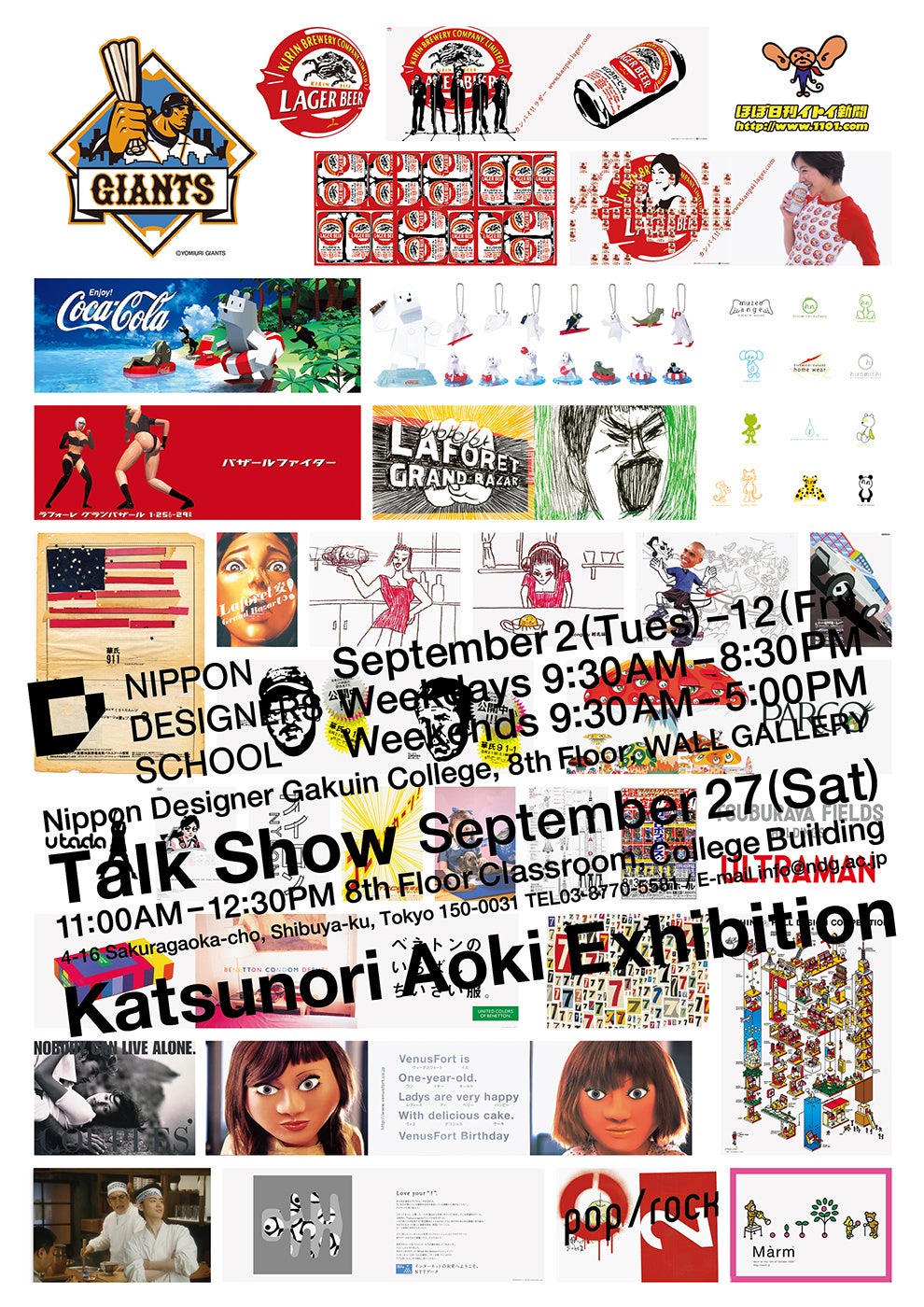 展示会開催!「Katsunori Aoki Exhibition」クリエイティブディレクター青木克憲氏の作品展をNDS校内ギャラリーで開催!
