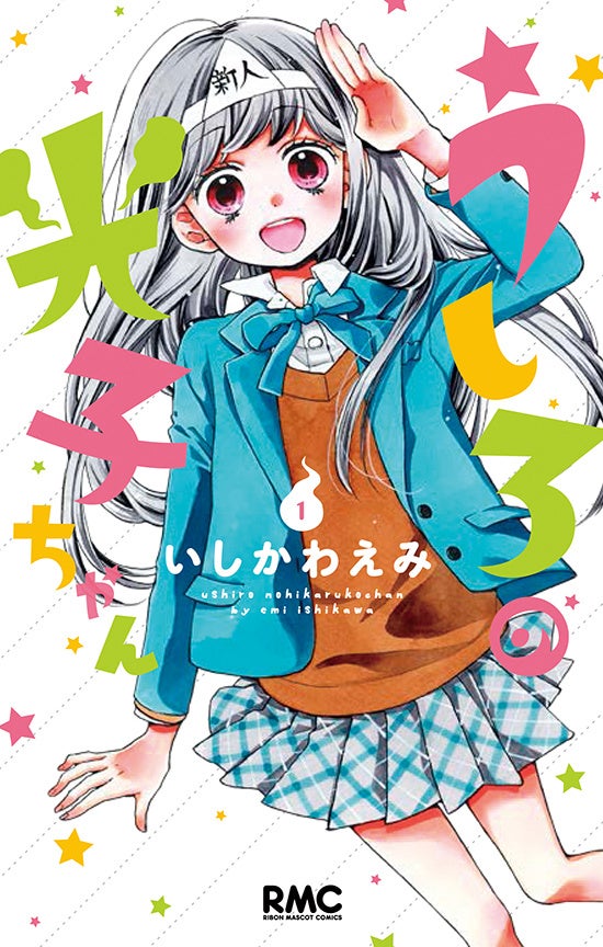 夏のクリエイターコラボ企画 マンガ好き必見 絶叫学級 シリーズ いしかわえみ先生スペシャルトークショーを22年8月28日 日 開催 学校法人呉学園のプレスリリース 夏のクリエイターコラボ企画 マンガ好き必見 絶叫学級 シリーズ いしかわえみ先生スペシャルトークショーを22年8月28日 日 開催 学校法人呉学園のプレスリリース