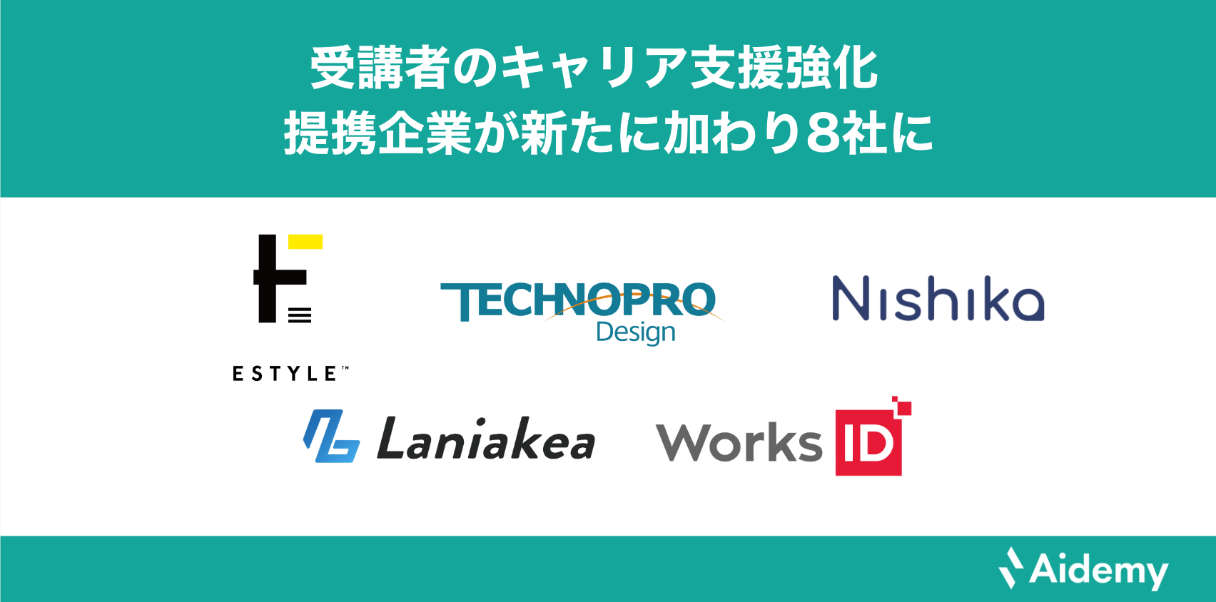 aidemy_teikeikigyou
