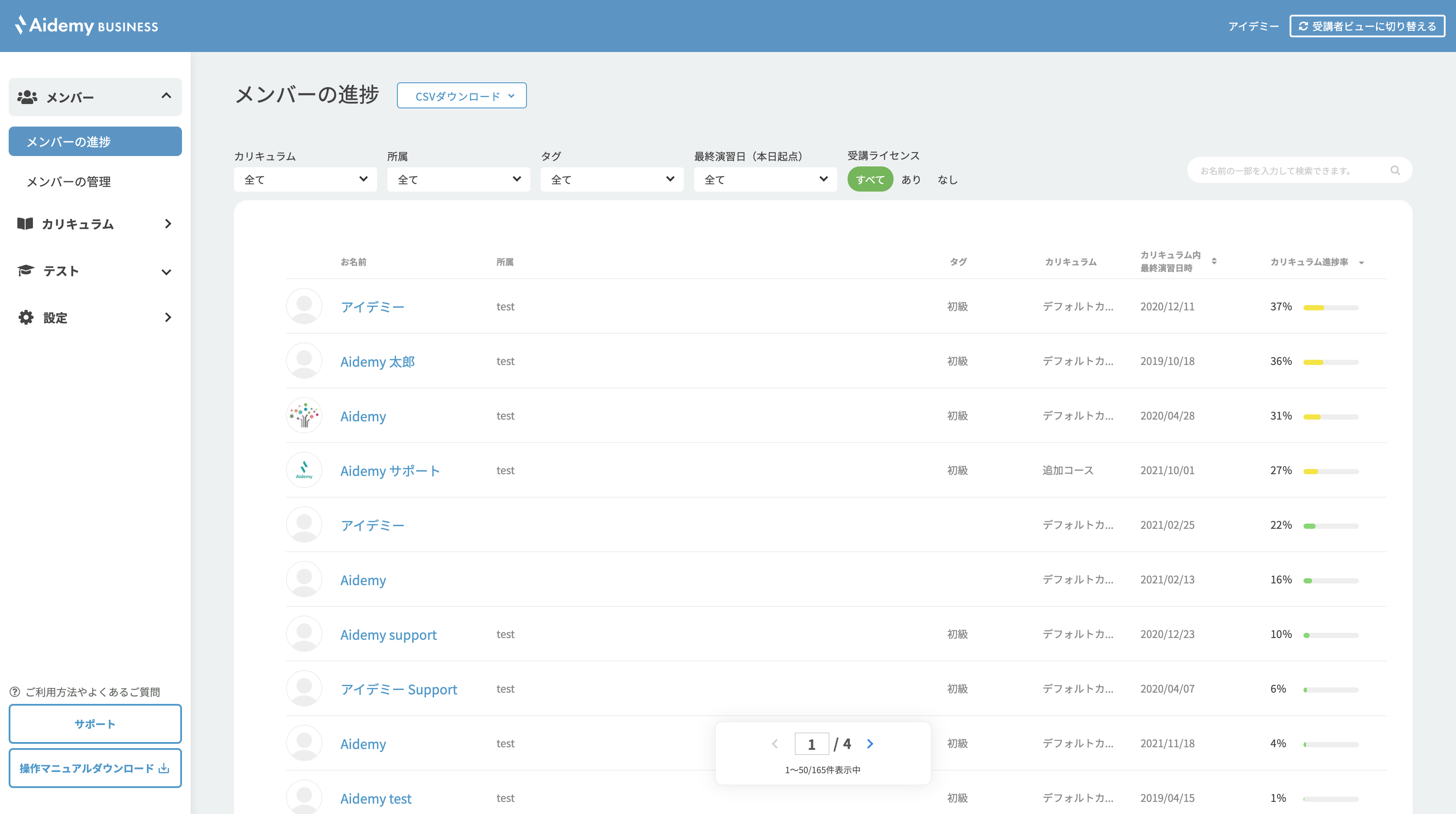 Aidemyの画面の例（左：コードを書きながら学習する問題, 右：Aidemy Business 利用者向けの管理画面）