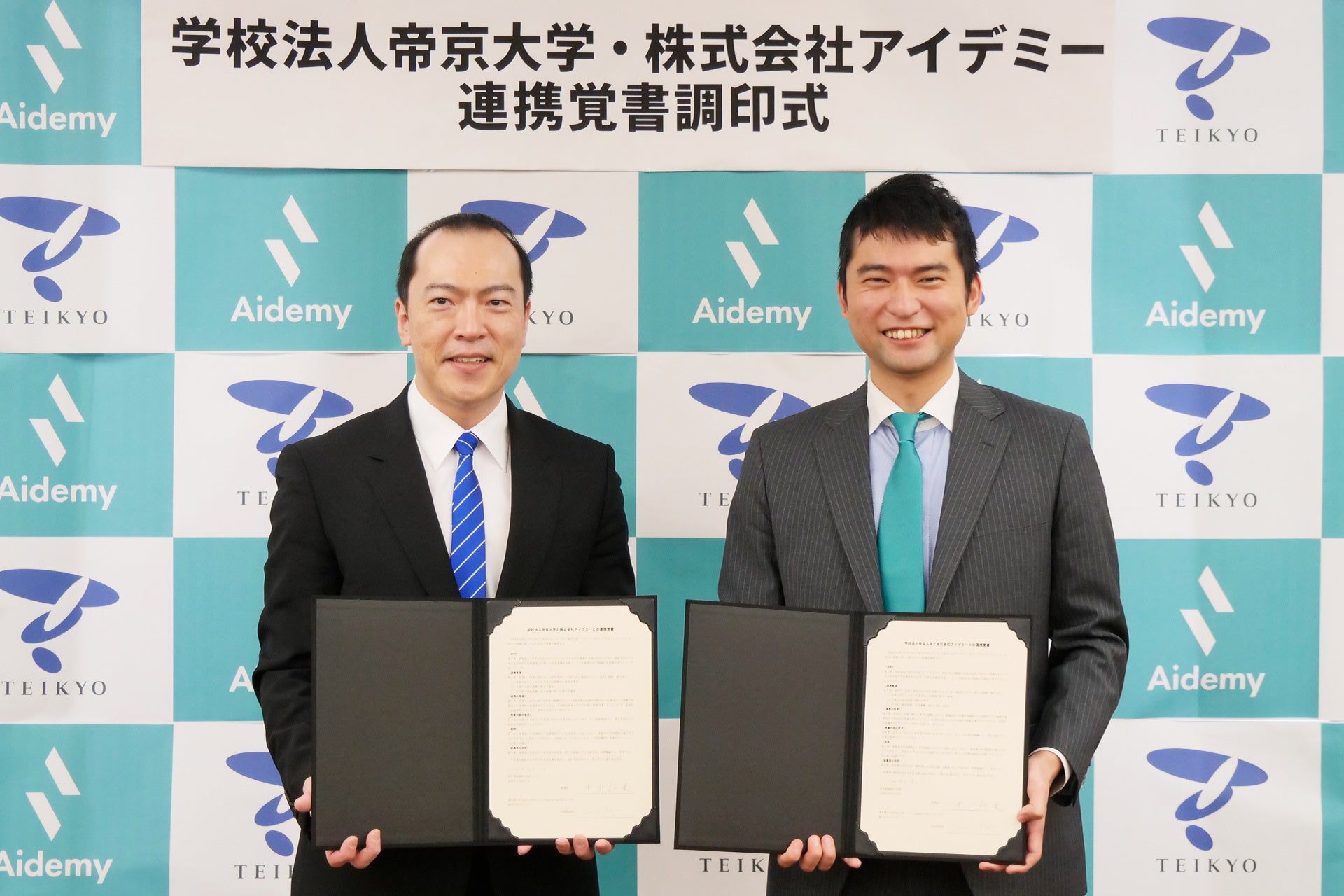 学校法人帝京大学 冲永佳史理事長・学長(左)、株式会社アイデミー 石川聡彦代表取締役執行役員 社長CEO(右)