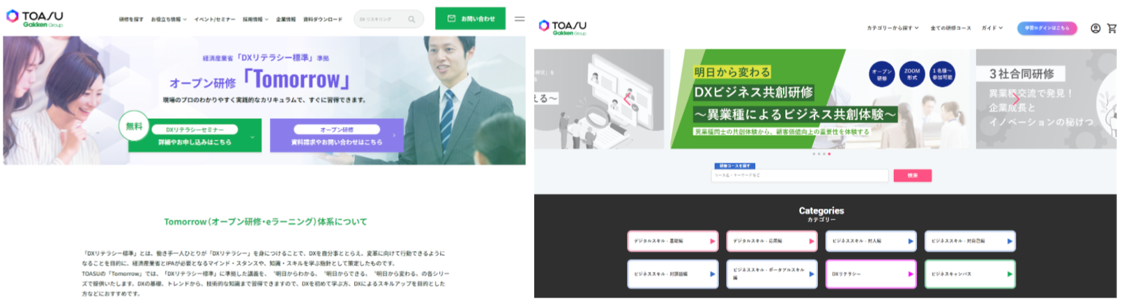 （左：コーポレートサイト内「Tomorrow」紹介ページ、右：ECサイト購入画面）