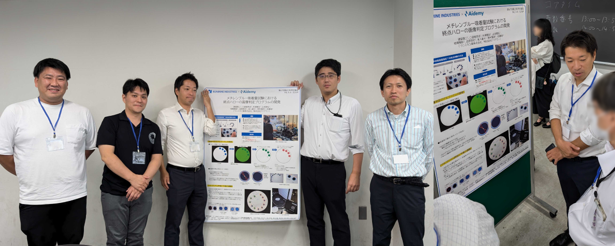 （左：アイデミーとクニミネ工業のプロジェクトメンバー, 右：ポスター発表の様子）