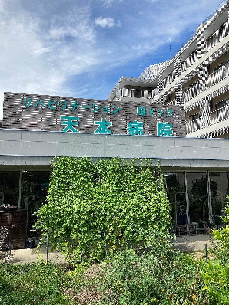 リハビリの患者さんも散歩する天本病院のガーデン     「あたたかく やさしく 人にも 地球にも」(財団の標語)