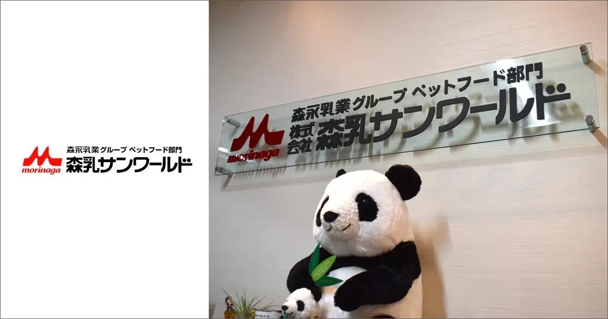 【コムニコ導入事例】森乳サンワールド様、Instagramキャンペーンで「autou」を活用した結果、キャンペーン終了後もリーチ数173%改善などの成果を実現