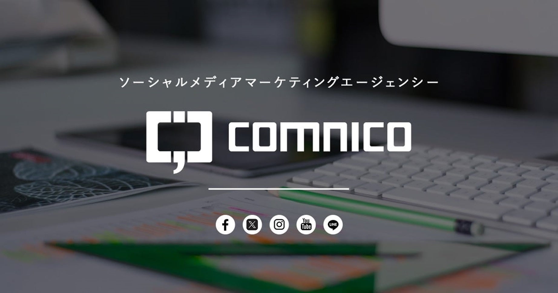 コムニコ、「ショート動画制作プラン」が販売好調