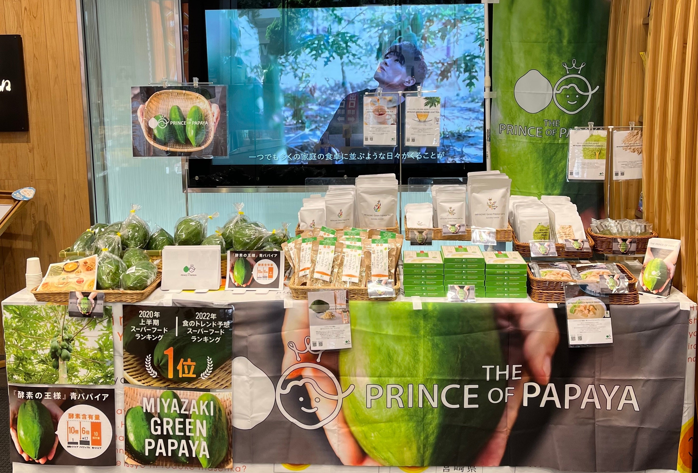 昨年2021年11月に新宿みやざき館KONNEで実施した販売イベントの様子