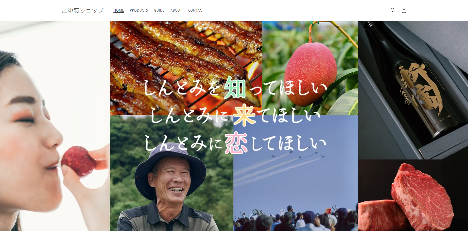 公式販売サイト「こゆ恋ショップ」では、焼酎の他にも特産品のライチをふんだんに使用したゼリーなども取り扱う。