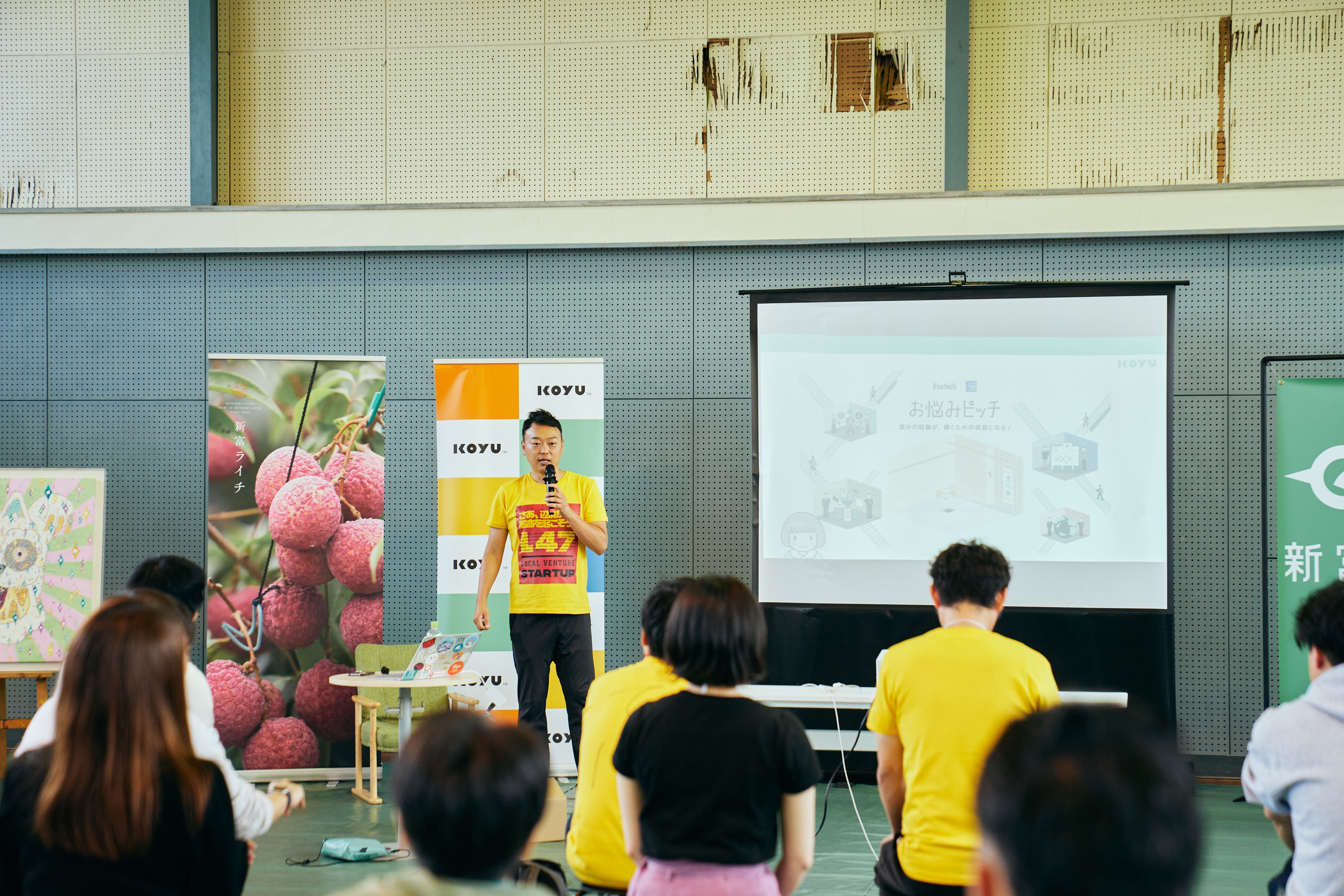 こゆ財団代表理事 齋藤潤一