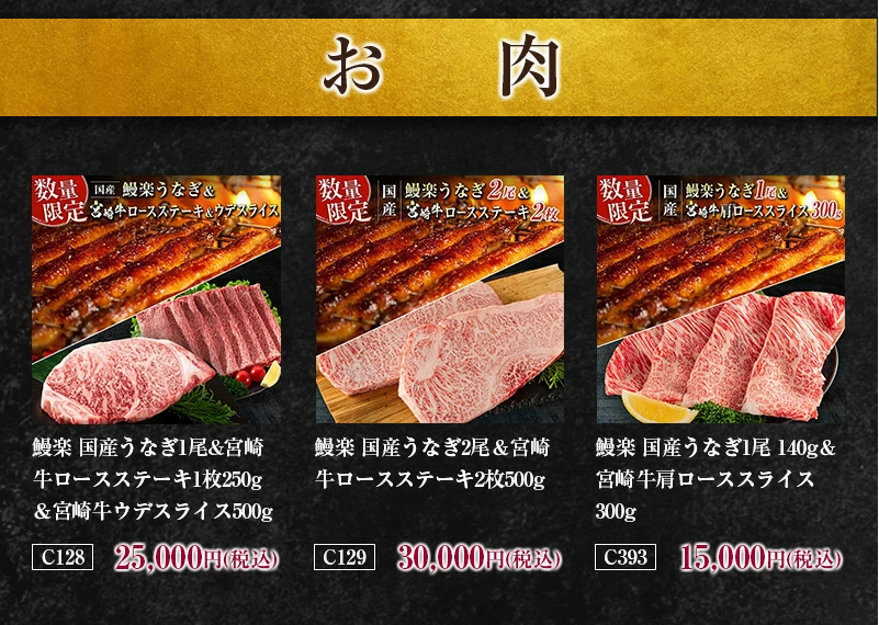 表示されている金額は「ご寄附金額」です。