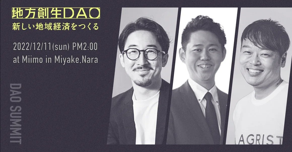 2022年12月にはコミュニティ会員が活動する地域を実際に訪問するツアーを開催した