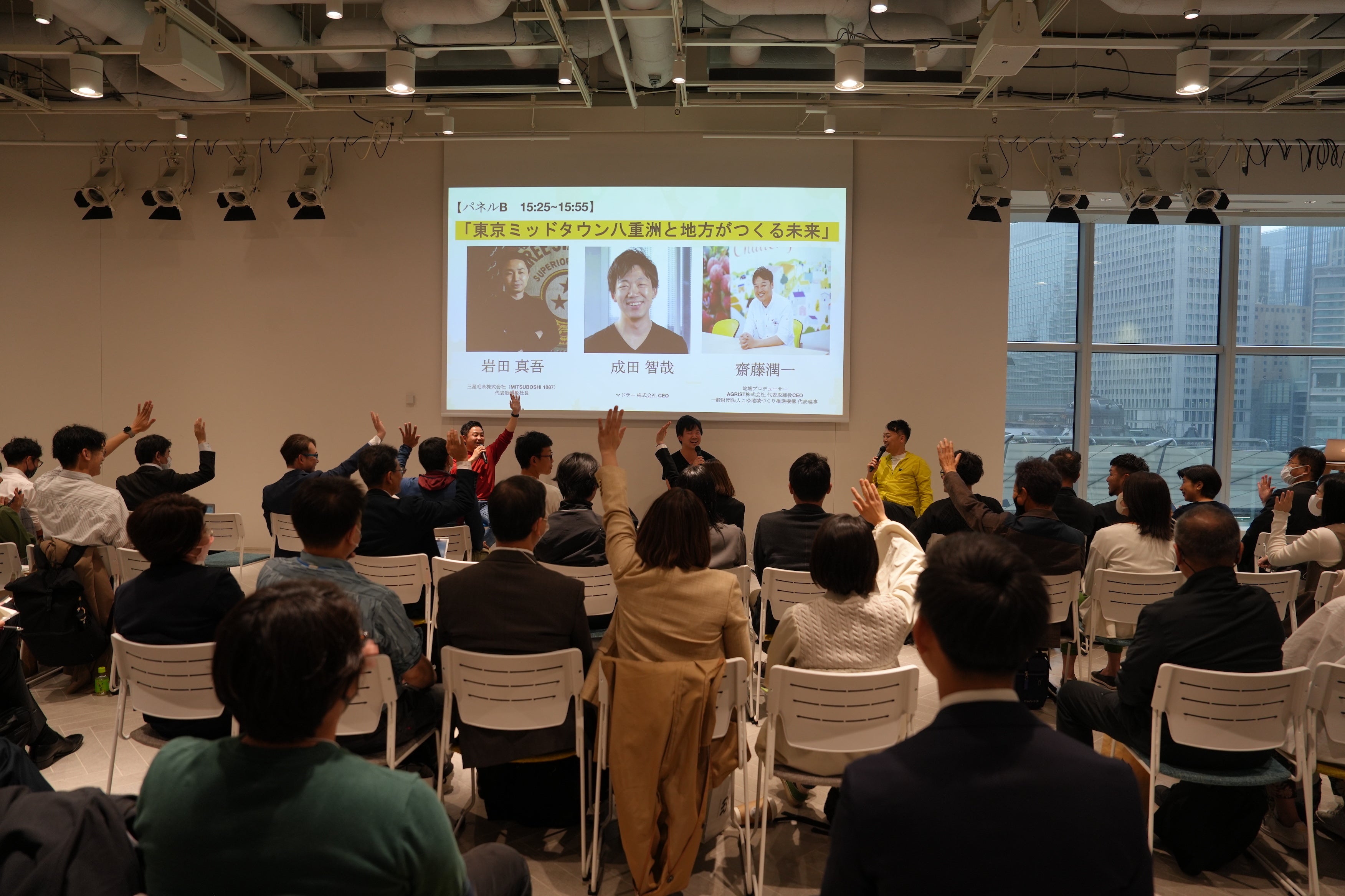 対話型で参加者らも交えてセッションが展開されたパネルBの様子