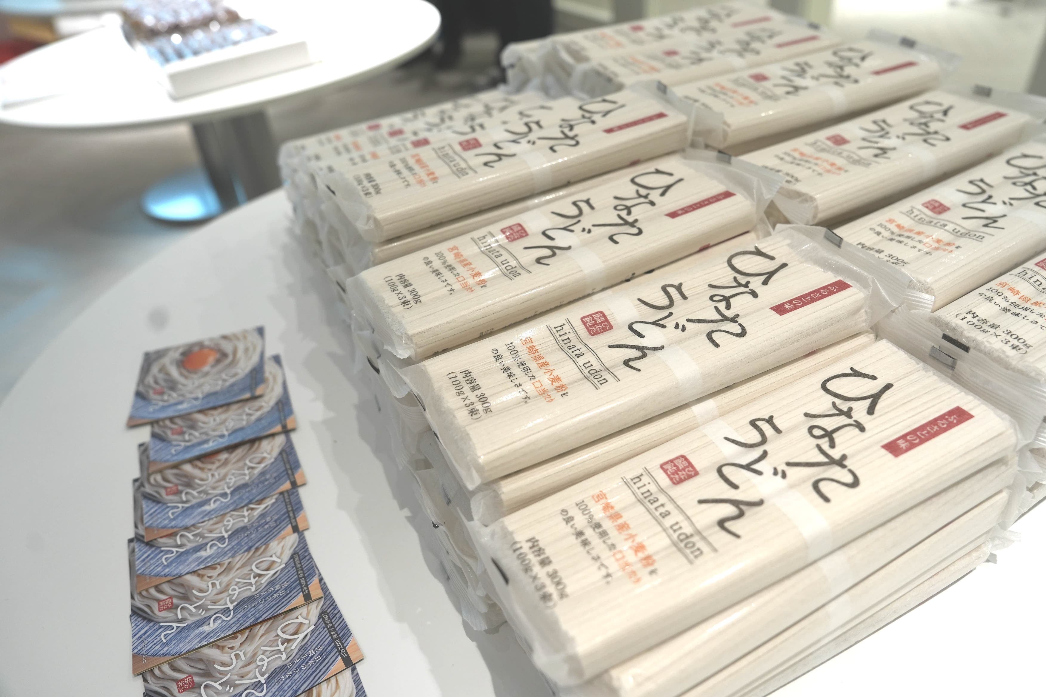 持ち寄り品：新富町産の小麦100%使用して商品開発された「ひなたうどん」（こゆ財団提供）