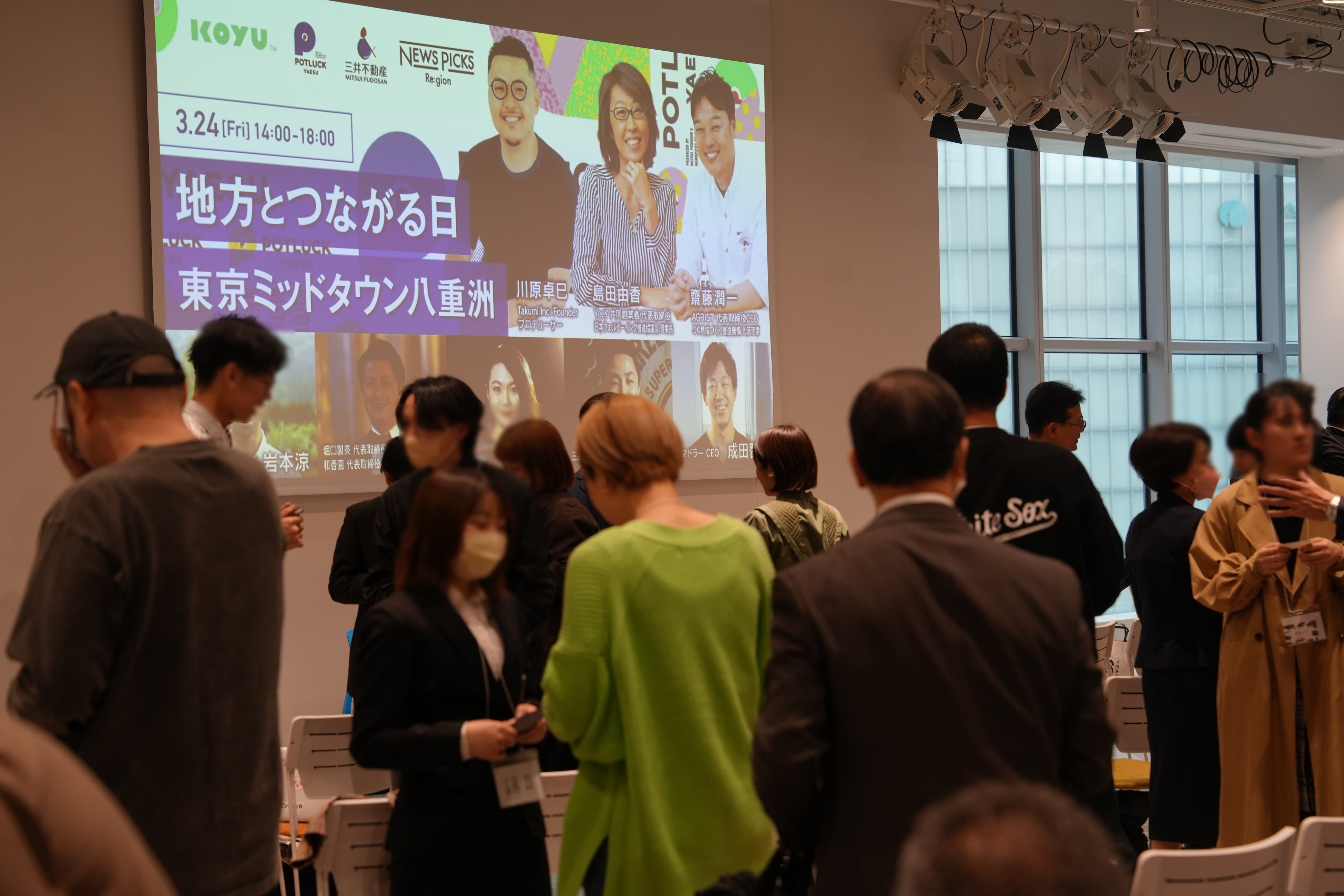 イベント冒頭、全国から集まる参加者らが交流する様子