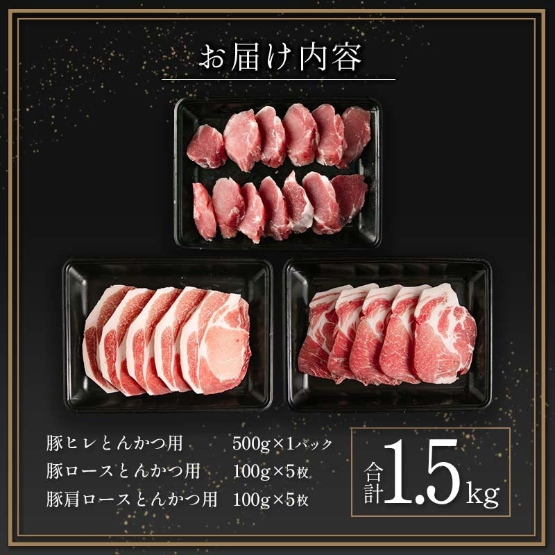 ふるさと納税 阿久根市 かつ膳の厚切りロースかつ3人前(個包装)　と　ヒレかつ計15枚(5枚×3P)　a-26-9 ふるさと納税 阿久根市 かつ膳の厚切りロースかつ3人前(個包装) と