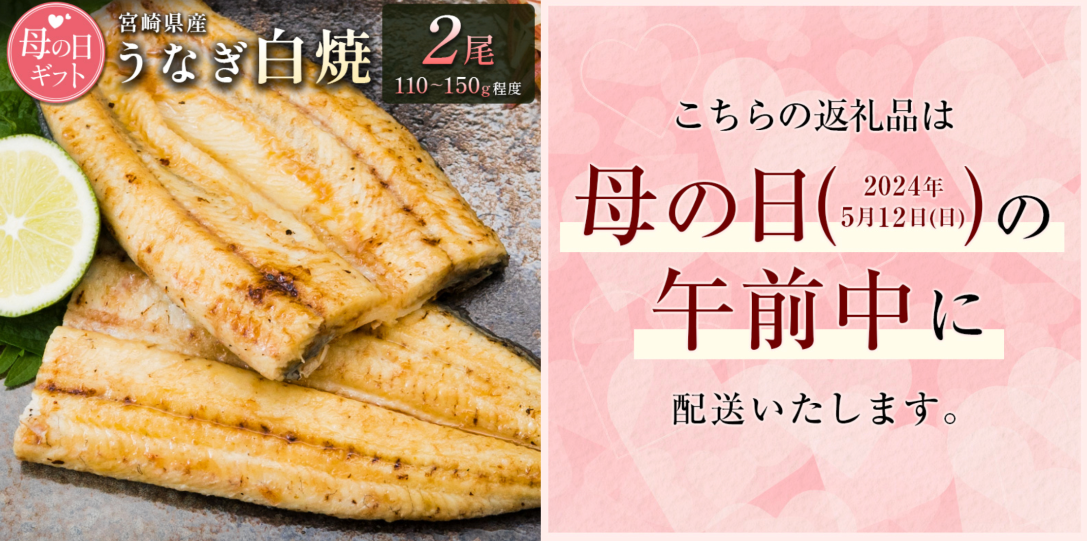 ふるさと納税 うなぎ 宮崎県 新富町 前日配送予約［土用丑の日］うなぎ 白焼き ギフト 2尾（110〜150g／1尾あたり）宮崎県産鰻 蒲焼きタレ付（50ml×1本）配送…