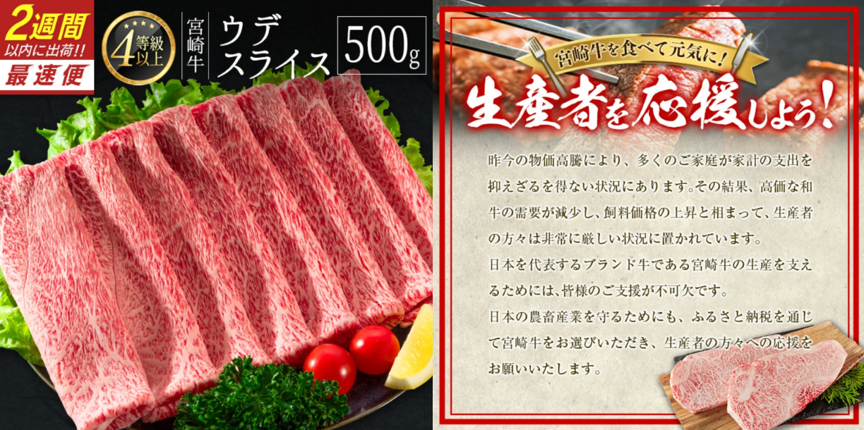 ③宮崎牛ウデスライス500g。赤身が多くカルビとロースの旨さ良いとこどり！