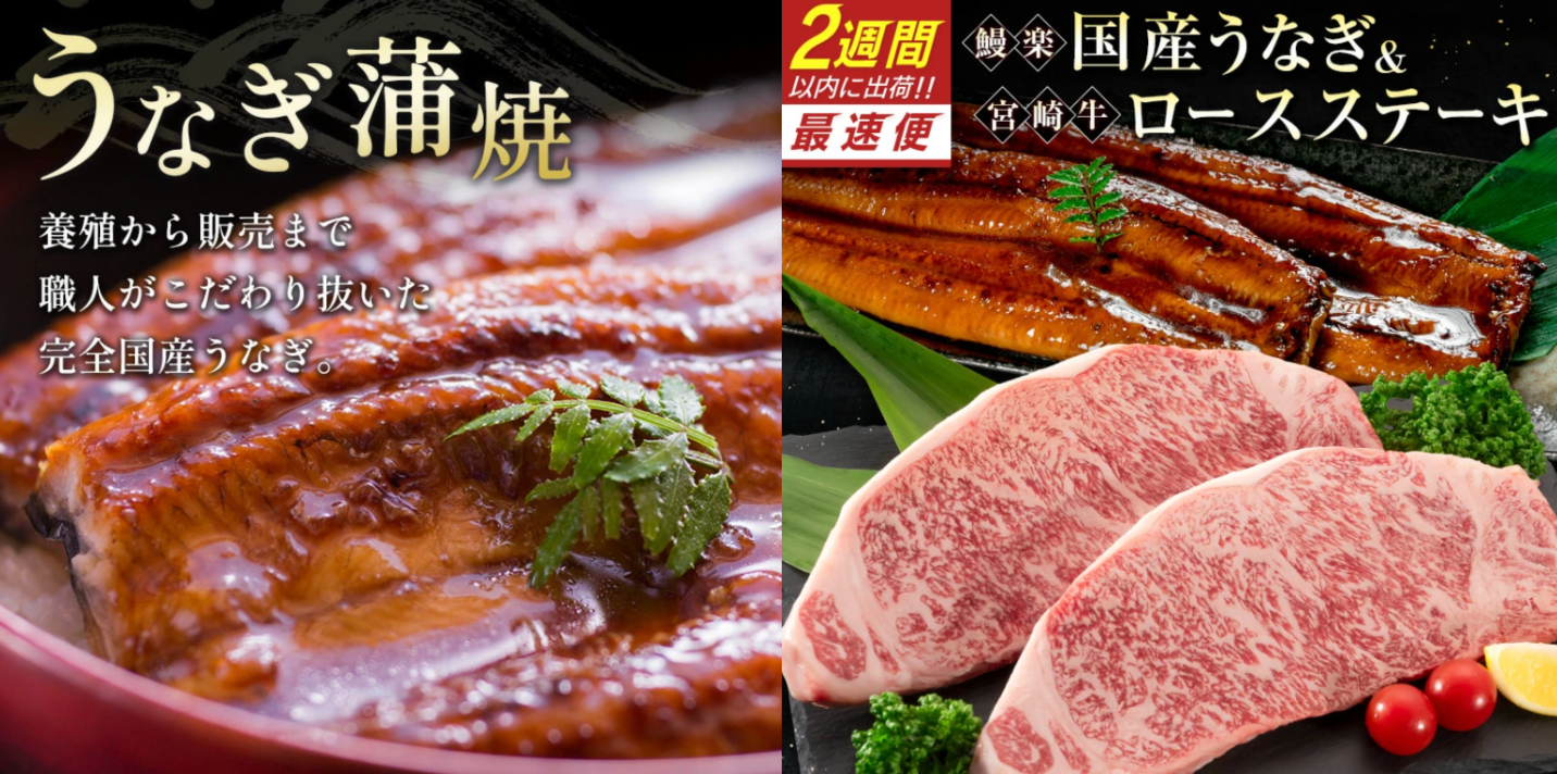 ④鰻楽2尾360g 宮崎牛ロースステーキ500g。うなぎ三大産地の宮崎から人気の逸品をお届け！