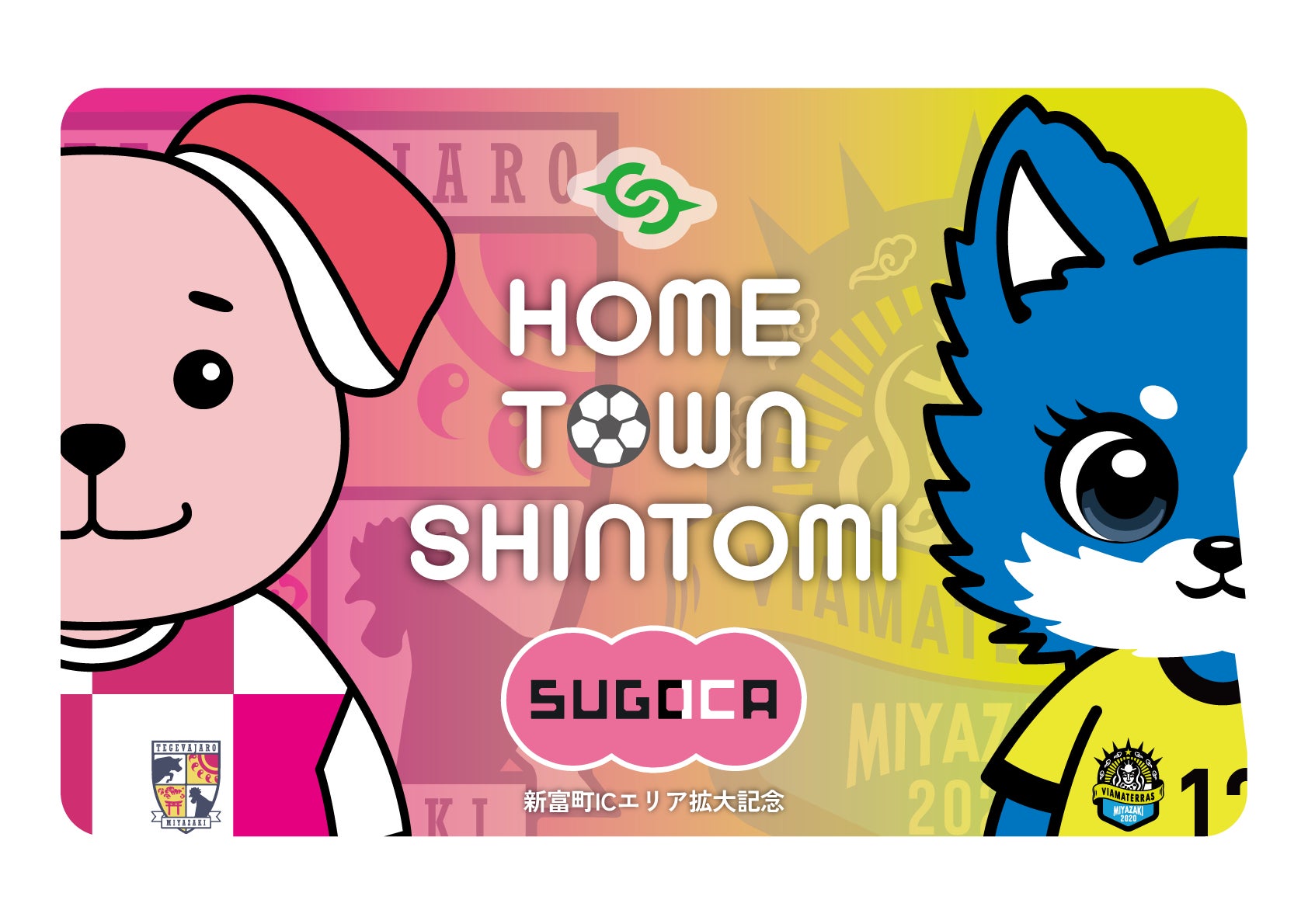 宮崎地区のICカード乗車券「SUGOCA」エリア拡大を記念した特別 宮崎地区のICカード乗車券「SUGOCA」エリア拡大を記念した特別