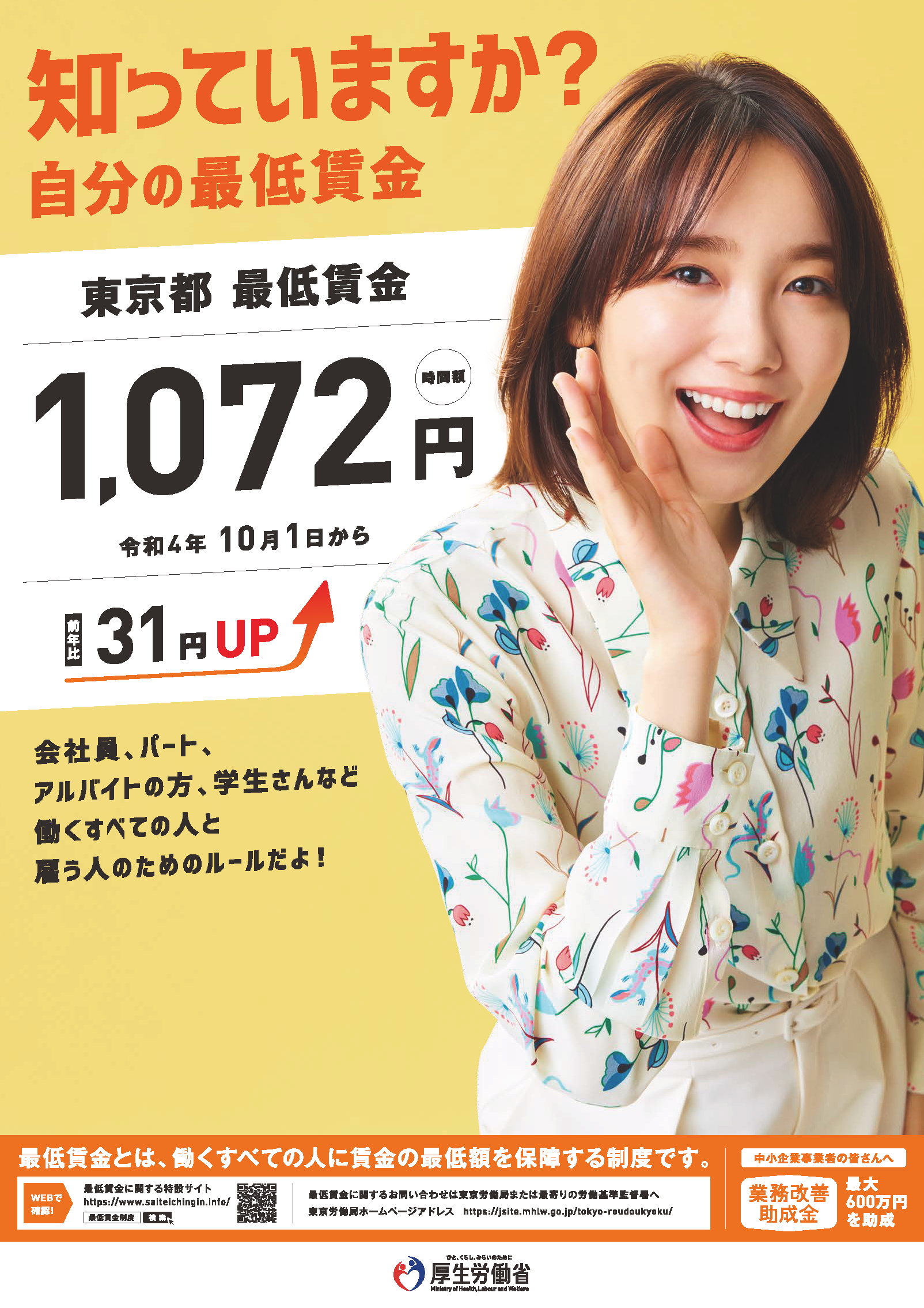 リーフレット（表⾯）