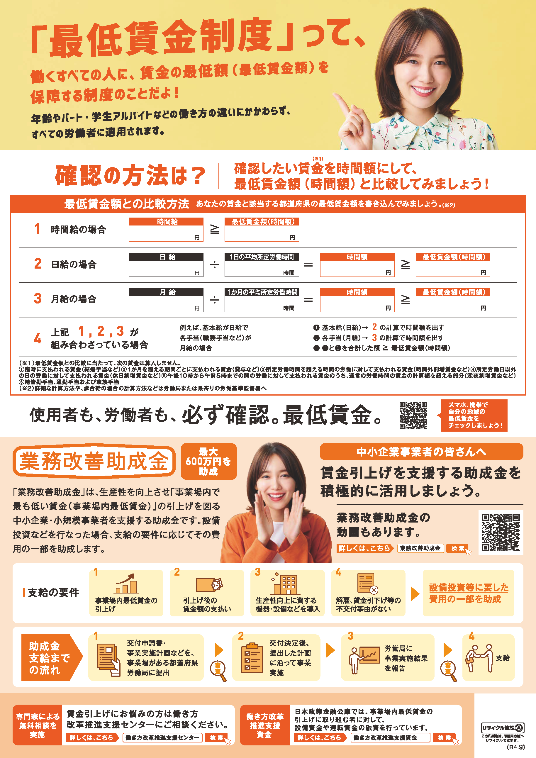 リーフレット（裏）