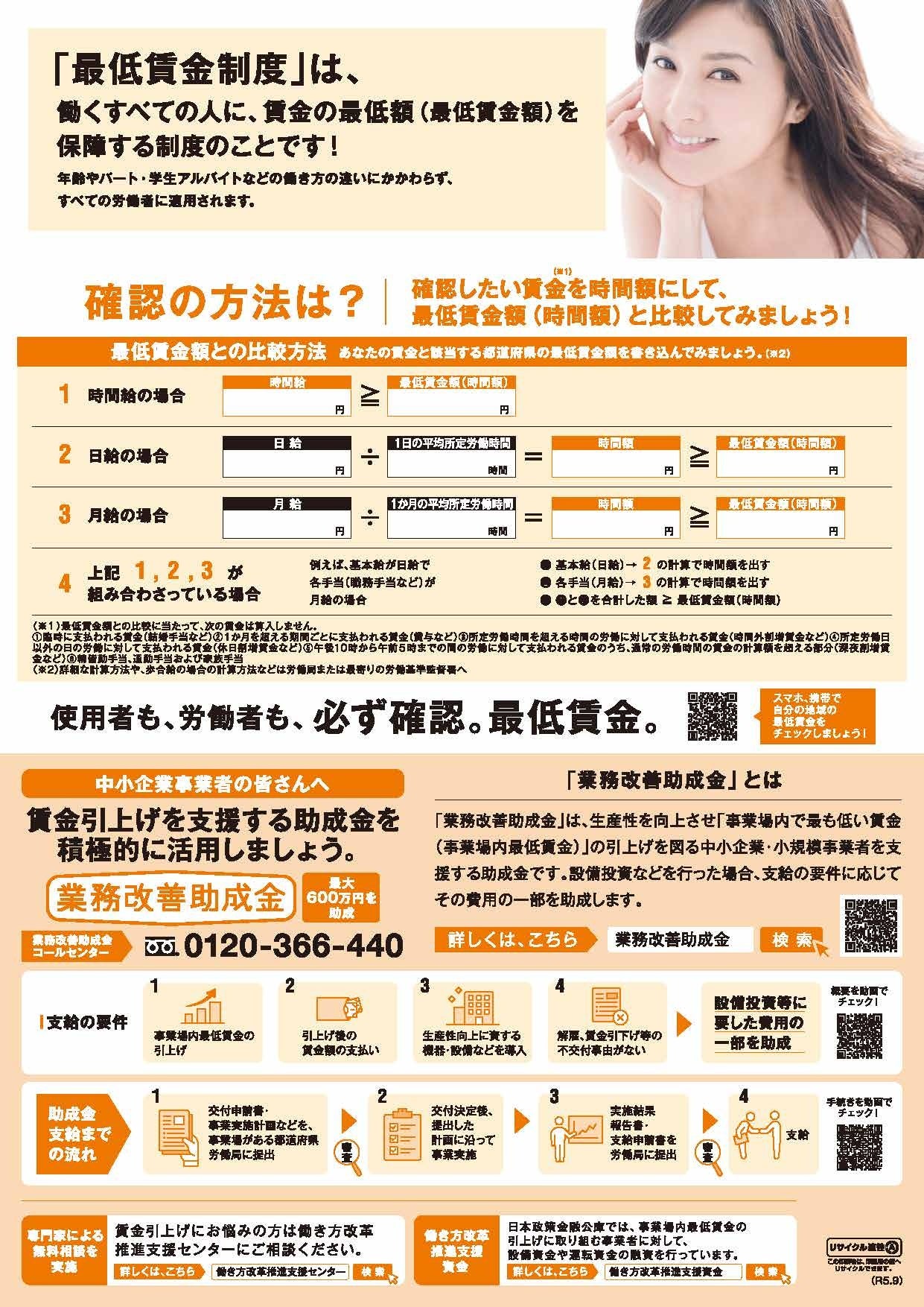 リーフレット（裏⾯）