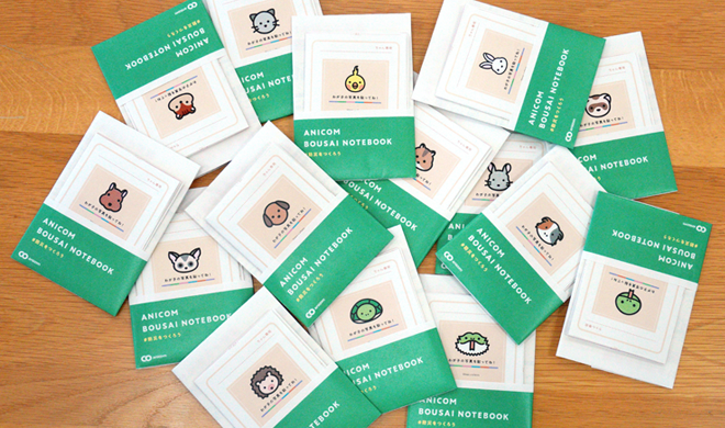 ▲リニューアルした「アニコム オリジナル防災手帳」