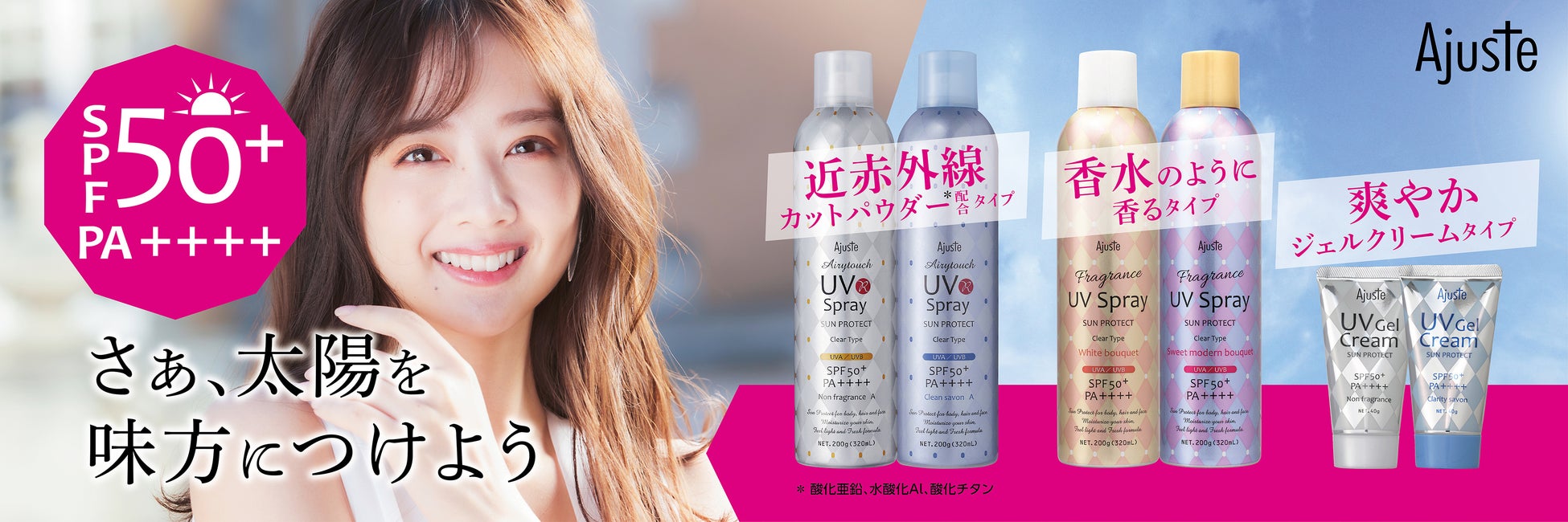 累計500万本突破 1 夏のワクワクを楽しむ 香水みたい に香るuvスプレーを発売 株式会社ドウシシャのプレスリリース 累計500万本突破 1 夏のワクワクを楽しむ 香水みたい に香るuvスプレーを発売 株式会社ドウシシャのプレスリリース