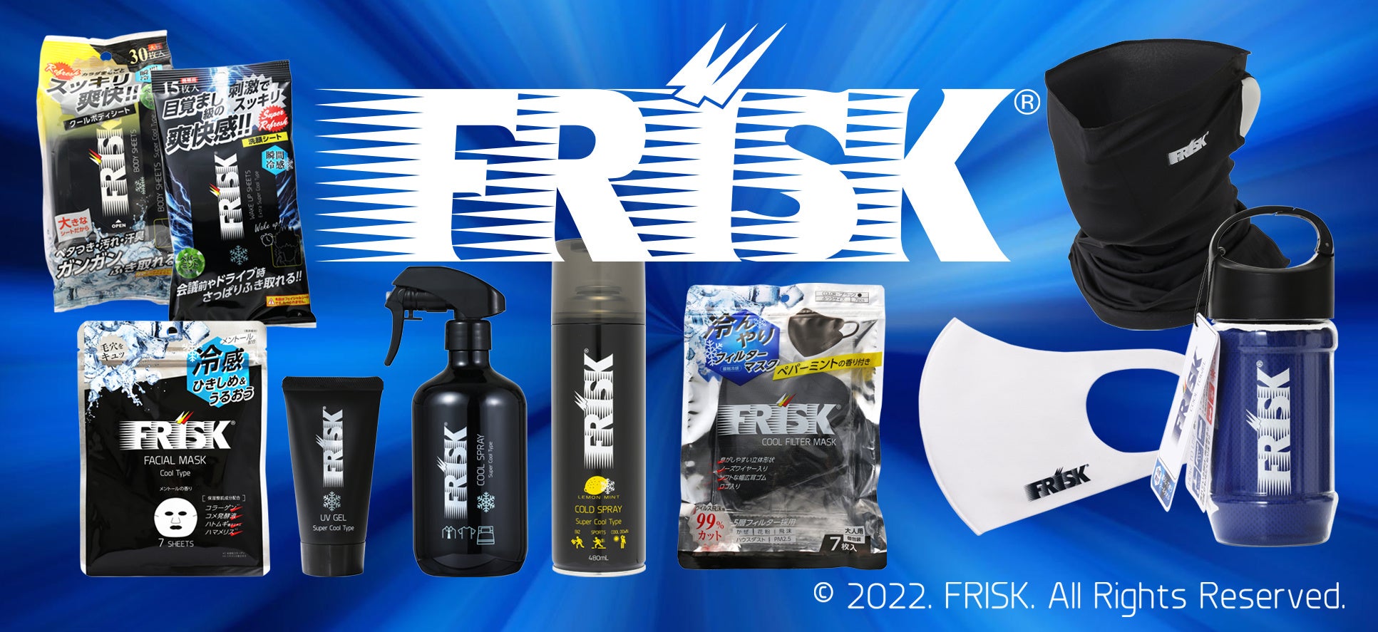 世界初 続々 Friskロゴがカッコイイ クールタオルやフェイスカバーが新登場 株式会社ドウシシャのプレスリリース 世界初 続々 Friskロゴがカッコイイ クールタオルやフェイスカバーが新登場 株式会社ドウシシャのプレスリリース