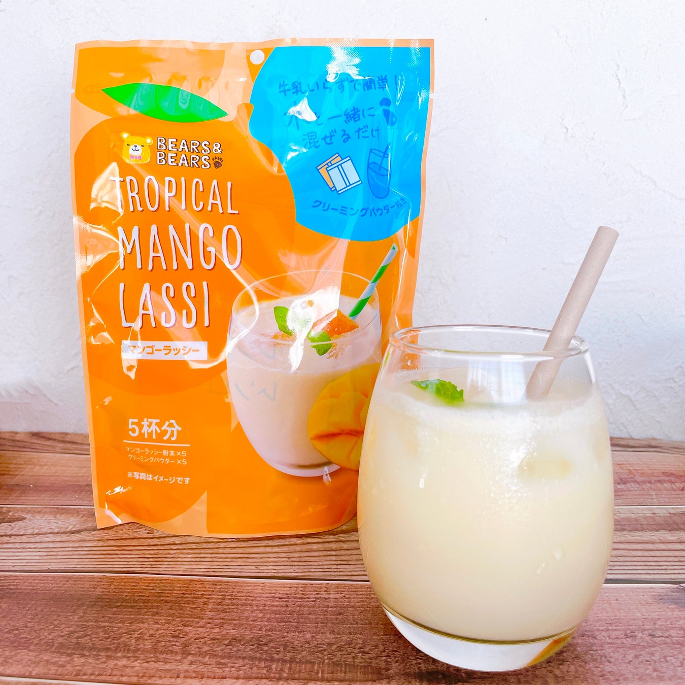 本格的なラッシーがお手軽 簡単に作れる ベアーズ ベアーズシリーズから新商品発売 株式会社ドウシシャのプレスリリース 本格的なラッシーがお手軽 簡単に作れる ベアーズ ベアーズシリーズから新商品発売 株式会社ドウシシャのプレスリリース