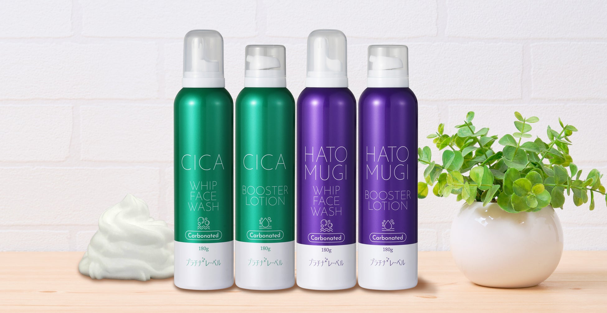 Cicaとハトムギの 炭酸 スキンケア プラチナレーベルから 化粧水 洗顔フォームを新発売 株式会社ドウシシャのプレスリリース Cicaとハトムギの 炭酸 スキンケア プラチナレーベルから 化粧水 洗顔フォームを新発売 株式会社ドウシシャのプレスリリース