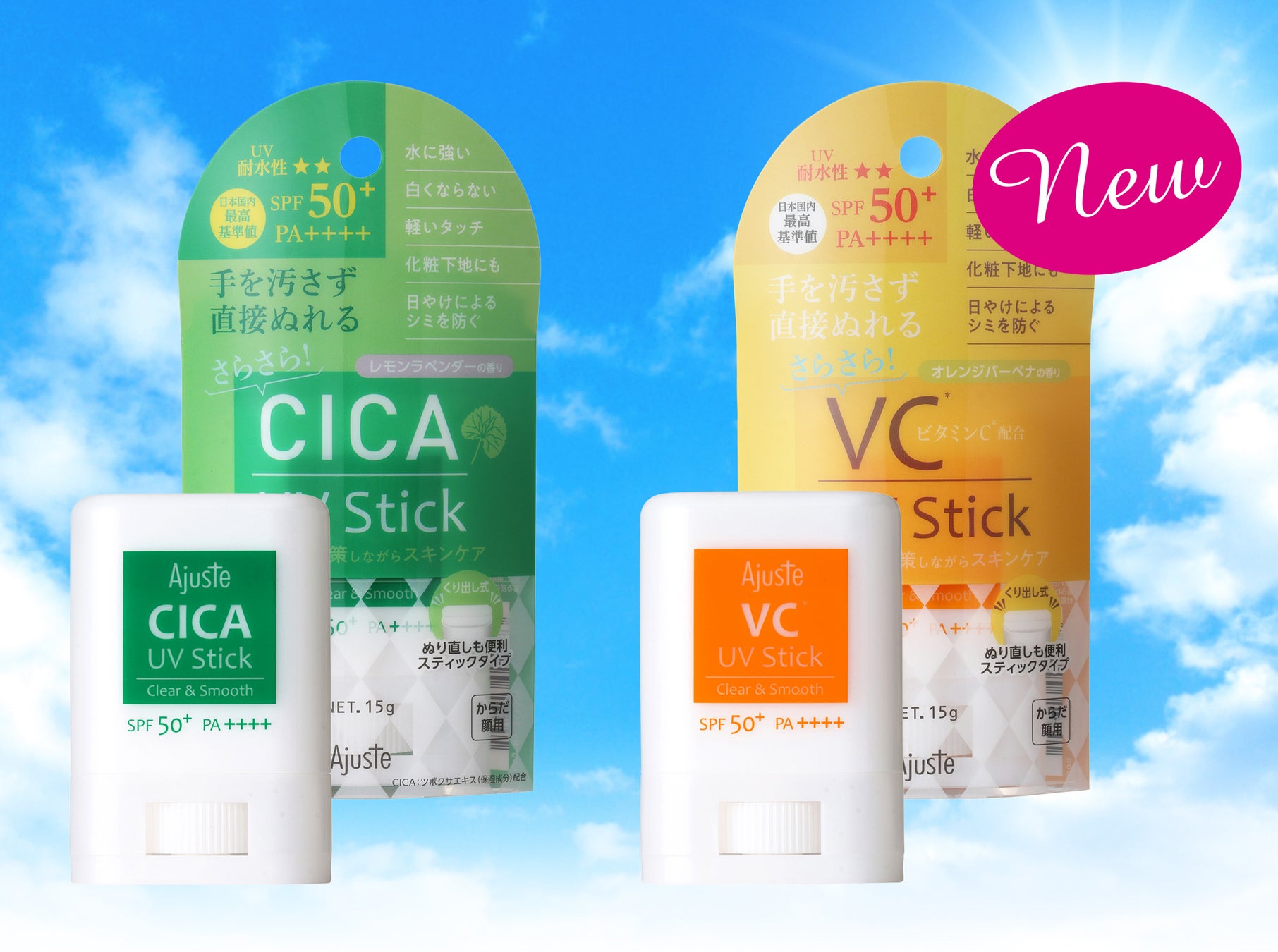 UVスティック【製品画像】