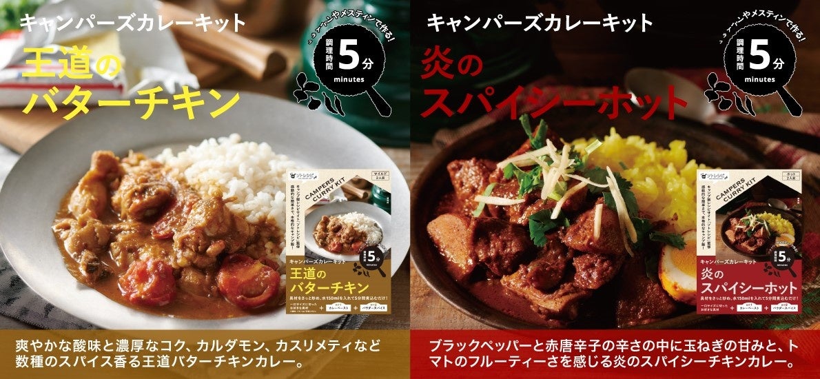 sotorecipe_curry