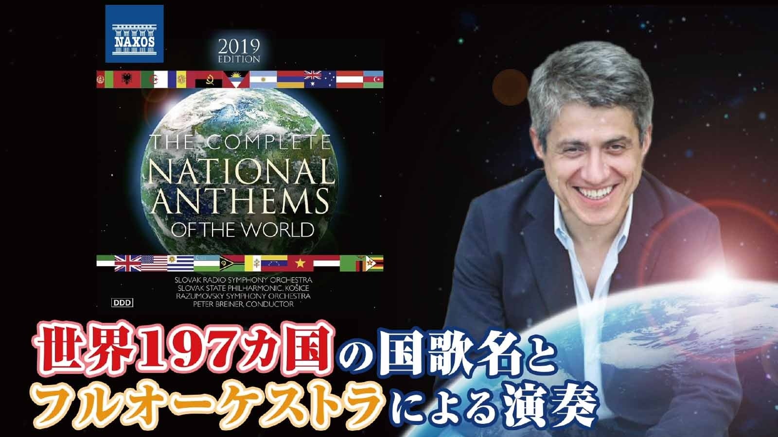 地球を丸ごと知り尽くそう！「しゃべる地球儀 PERFECTGLOBE X」7