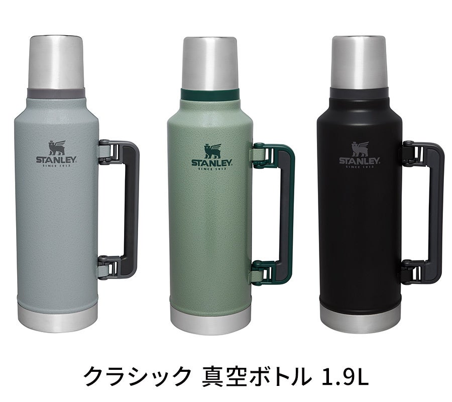 STANLEY FRAGMENT スタンレー フラグメント クラシックボトル Fragment Design・STANLEY・スターバックスがコラボした