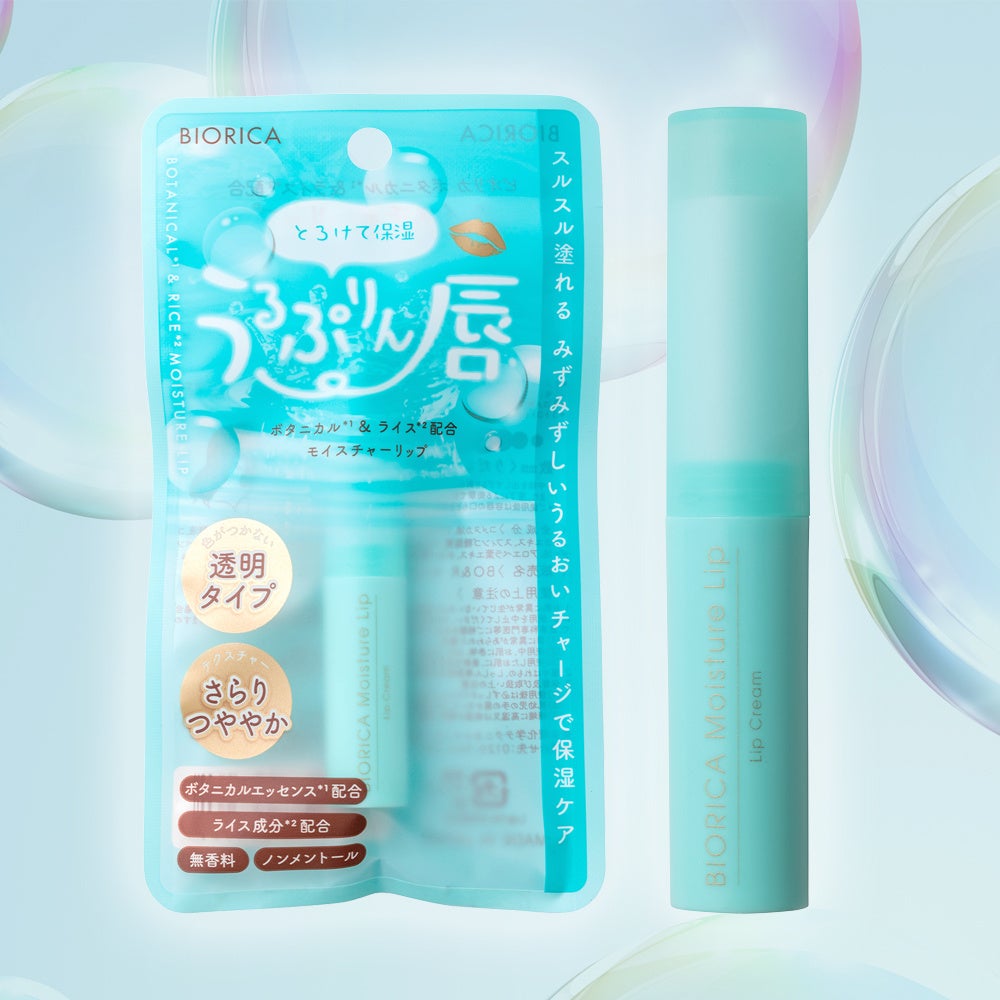 ポケットに冬の御守り! ライスとシュガー、2種類のうるおいリップクリームを発売