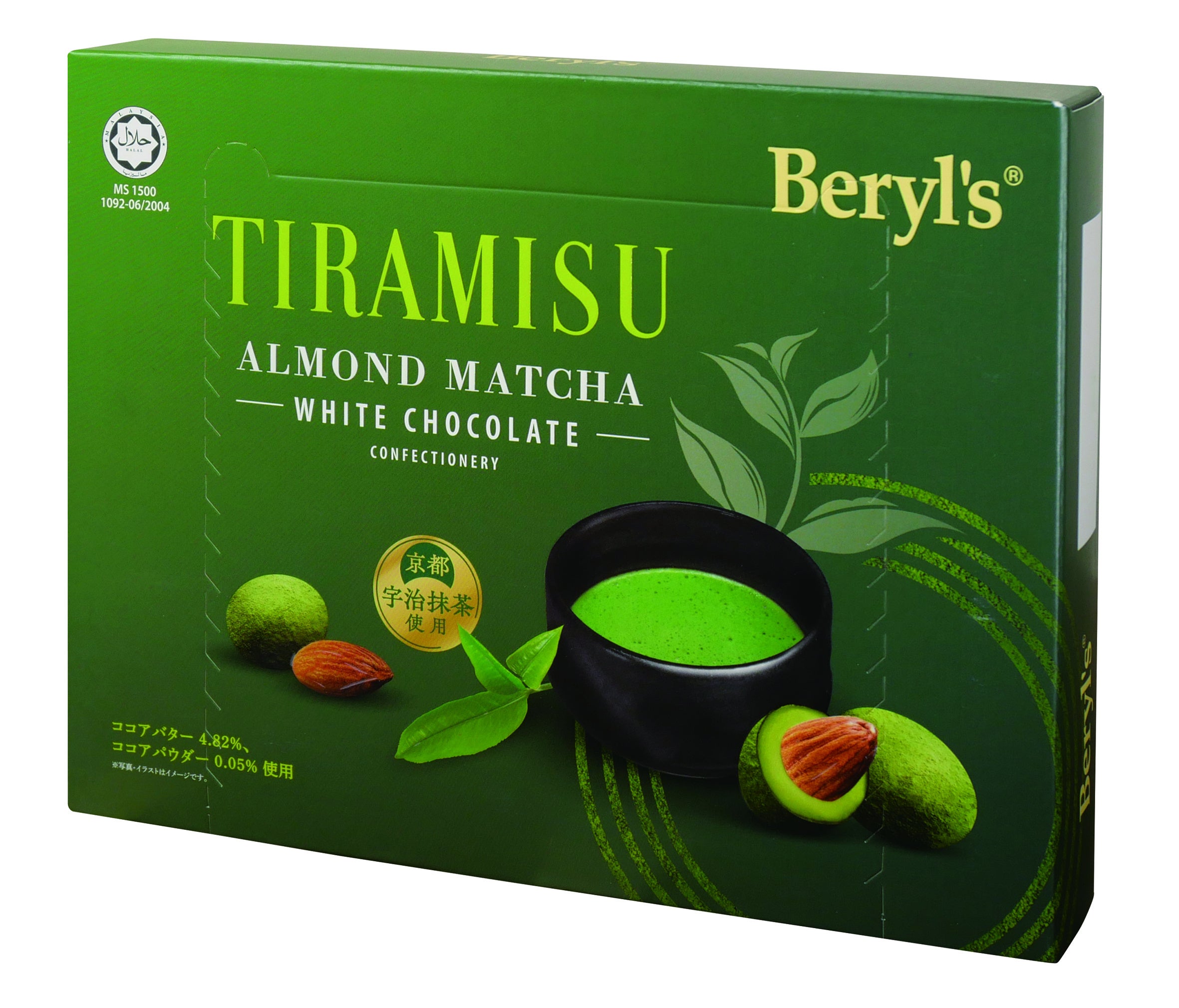 超絶入手困難海外コレクター垂涎/海外人気 ペルー マレーシアの人気チョコレートブランド『Beryl's(ベリーズ)』から