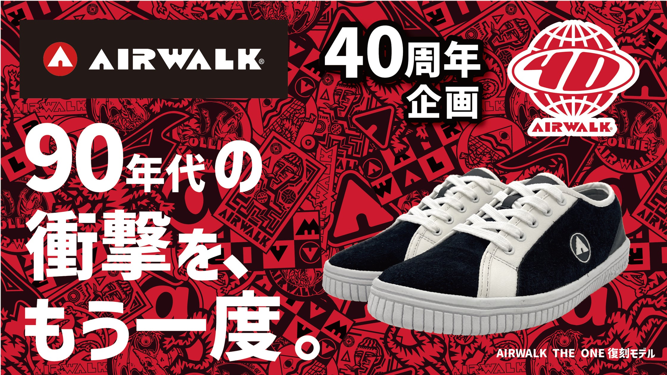 Vans x SZA 「VANSZA」自然とSZAの感性から生まれたコラボレーションコレクション第1弾 自由な履き方を楽しむ新作フットウェア&アパレルが登場