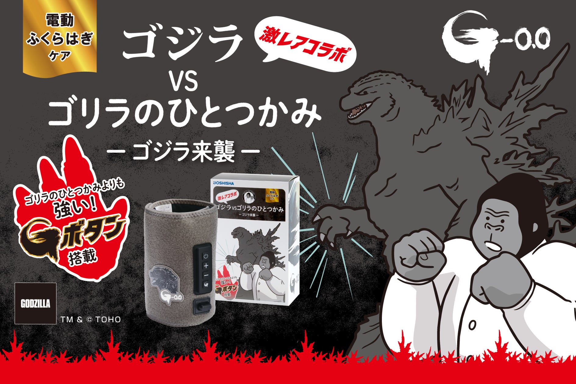 大黒摩季×未来屋書店、ブラックフライデーにコラボフェア「本で、熱くなれ‼」を開催!