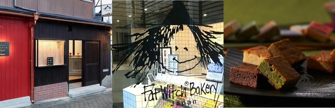 NY発ブラウニー専門店「Fat Witch Bakery」が贈るバレンタイン