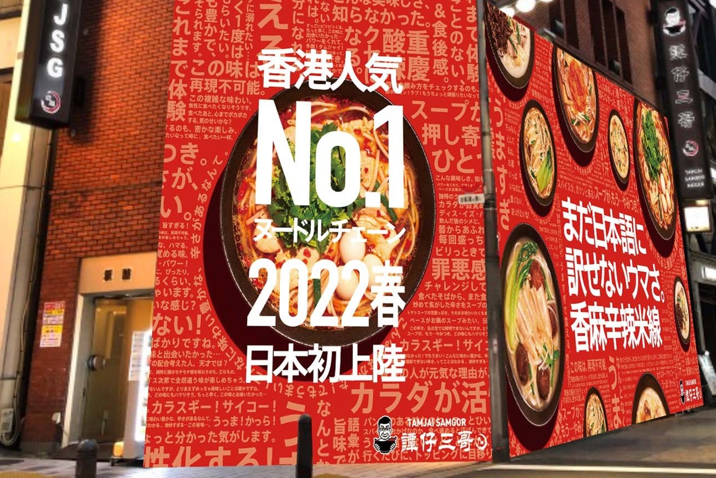 オープン直前までは、上の画像のような仮囲いが設置される予定です