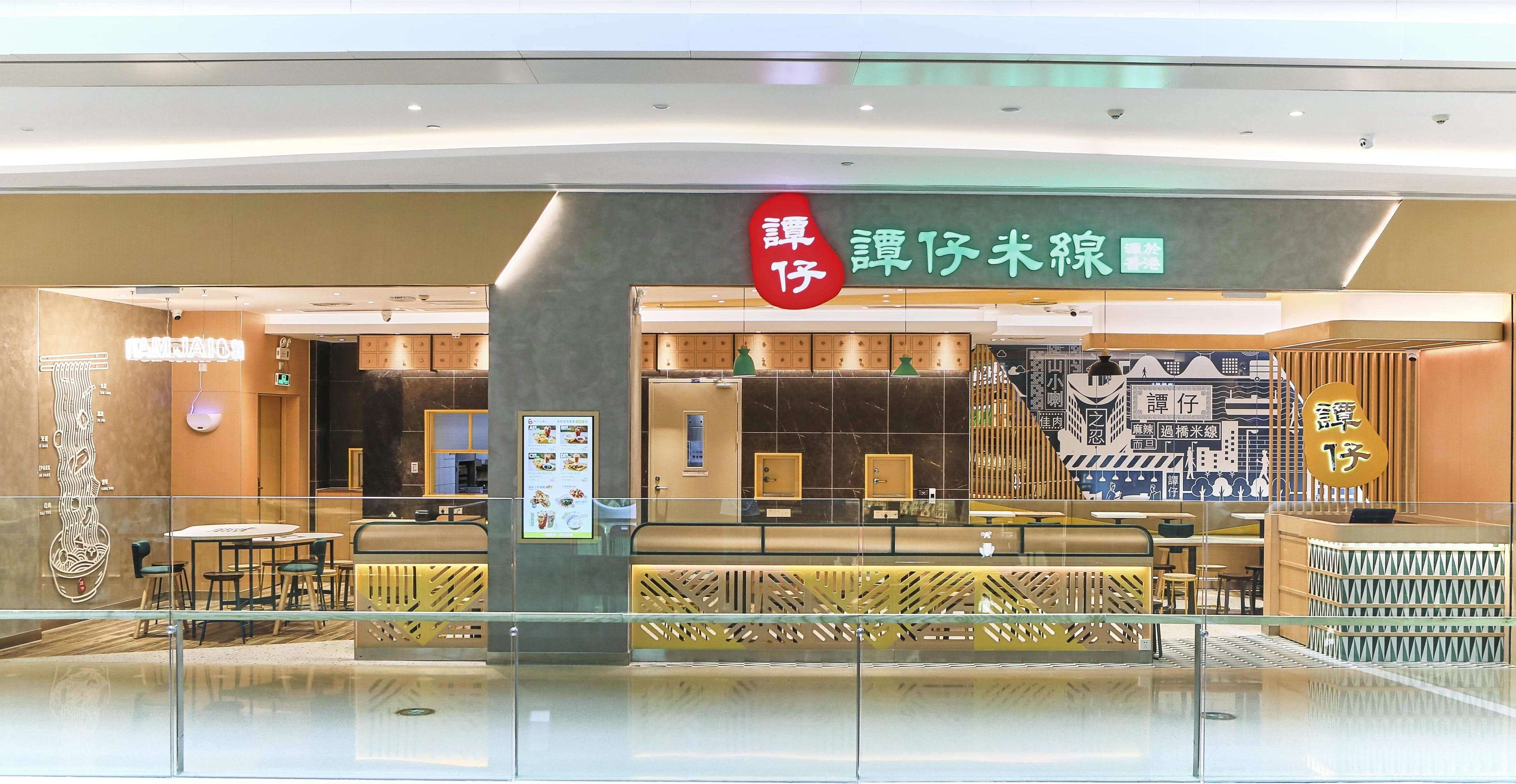 「200店舗目の『譚仔雲南』 Panyu TeeMall 店（中国）」