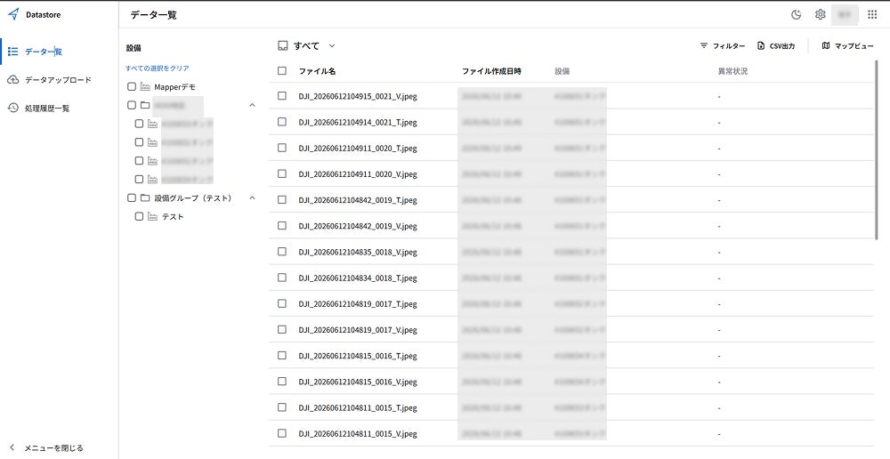 撮影データを『SENSYN CORE Datastore』へ設備ごとに自動で紐づけ、データ管理が可能