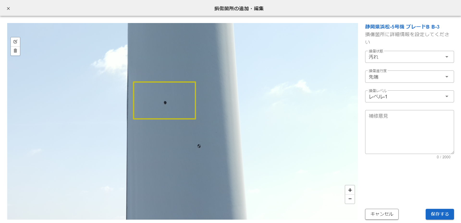 損傷箇所をマーキングし、損傷内容の登録が可能（開発画面）