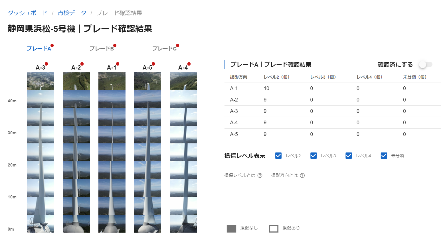 点検画像データをサイト別や撮影方向別などに振り分けて分類管理が可能（開発画面）