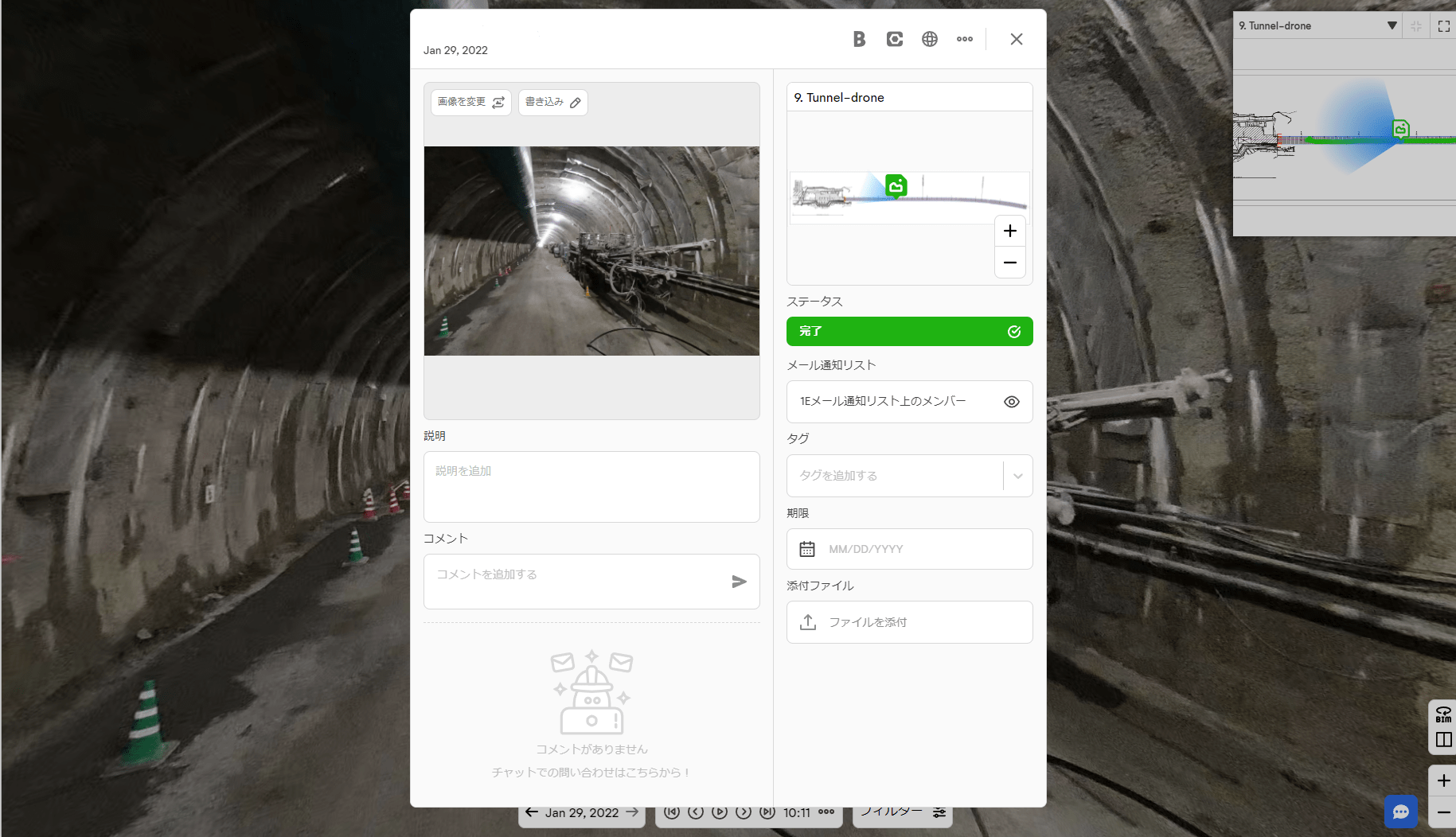 注釈付与（コメント、ファイル、優先度）